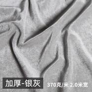 織繡情織繡情加厚金絲絨布料絨布背景布會(huì)議桌布窗簾地?cái)偛急д砻媪?2米寬/加厚銀灰