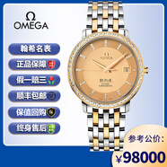 【二手99新】歐米茄碟飛男表系列18K金精鋼針扣真皮表帶商務(wù)休閑天文臺(tái)認(rèn)證 二手表奢侈品 413.25.37.20.58.001豪華鉆間金