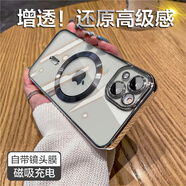 HotFire 適用蘋果15plus手機殼 iPhone 15 Plus保護套 電鍍磁吸防摔升級鏡頭全包男女同款透明殼-閃耀銀