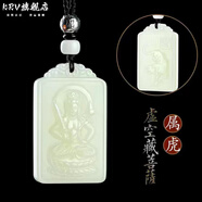KRV十二生肖和田玉羊脂雙面吊墜白玉雕刻文殊菩薩本命掛件玉石男女 新款虎[虛空藏]送備用繩子+手 -大促-限時優(yōu)惠[方牌白玉]
