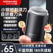 康佳（KONKA）剃須刀電動(dòng)男士迷你便攜式刮胡刀 干濕雙剃多功能快充胡須刀小鋼炮 生日禮物送男友 加強(qiáng)款【共六葉3刀片+不夾胡須+禮盒包裝】普通裝