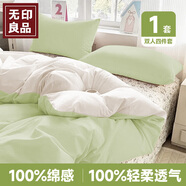無(wú)印良品一次性床品四件套床單被罩枕套旅行加厚隔臟便攜雙人款 白綠*1