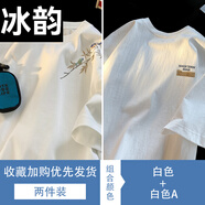 冰韻短袖T恤男新中式重磅夏季國風(fēng)潮牌半袖冰絲體恤2025新款上衣服 白色+白色A M