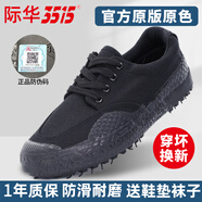 強人3515解放鞋男軍訓(xùn)防滑耐磨透氣勞保黃膠鞋農(nóng)田戶外工地訓(xùn)練迷彩鞋 城市酷黑【雙層鞋底鞋面】 42