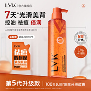 LVK水楊酸控油祛痘果酸沐浴露背部痘痘高端男女學生植物香氛持久留香 【體驗裝】沐浴露500ml