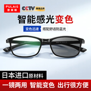 普萊斯（pulais）老花鏡男女 進口智能感光自動變色高端高清晰防藍光防護老花眼鏡