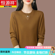 恒源祥桑蠶絲針織打底衫女薄款長袖T恤春秋2025新款洋氣圓領(lǐng)媽媽裝上衣 咖色 S 95斤內(nèi)