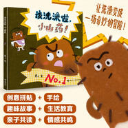 【親簽版】來(lái)刷牙嘍小玉米+該洗澡啦小山藥 全2冊(cè) 卷兒著 3-4-5-6歲兒童寶寶繪本童話故事圖畫小粽子月餅村書籍 接力出版社暑期閱讀暑假自主閱讀課外讀物書 【親簽版】該洗澡啦，小山藥