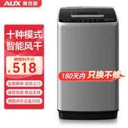 奧克斯（AUX）全自動洗衣機波輪家用迷你小型嬰兒童寶寶宿舍租房帶甩干洗脫一體 10.0系列【預約洗滌】推薦2-5人使用
