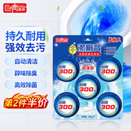 巨奇嚴(yán)選 藍(lán)泡泡潔廁寶 50g*5潔廁塊 廁所馬桶自動(dòng)清潔去污除垢潔廁劑