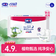 露安適（Lelch）紙尿褲尿不濕干爽透氣尿不濕嬰兒拉拉褲 試用裝 紙尿褲夜試用裝L碼3片裝
