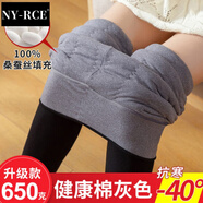 NY-RCE蠶絲棉褲女冬季外穿加絨打底褲高腰大碼東北特厚超厚保暖褲 蠶絲填充灰色 XL