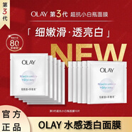 玉蘭油（OLAY）抗糖小白瓶面膜水感透白光曜鉆紋彈力面膜亮白補水淡斑提亮膚色女 10片裝（無(wú)盒）
