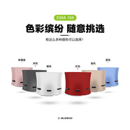 音為愛 EWAEWA金屬藍牙音箱A104無線藍牙音響手機迷你低音炮藍牙 天際藍