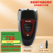 飛利浦PHILIPS飛利浦高端電動剃胡刀男PQ190充電式刮胡刀雙刀頭胡須刀PQ182 PQ182[+收納包+保養(yǎng)油+鼻毛器