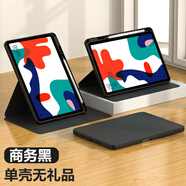 華為BAH3-W59平板保護套bah3w59皮套matepadbah3一wo9電腦w09旋轉殼matepad10.4支架外套metapad全包外 BAH3-W59 (10.4寸)【石墨黑360A