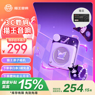 貓王收音機貓王音響原子唱機庫洛米【酷洛米聯(lián)名款小音響】無線便攜式藍牙音響音箱
