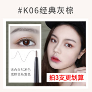 卡奇色彩（KCKC COLOR）極細眉筆女不脫色持久自然根根分明防水防汗超細頭 K06#經(jīng)典灰棕 80mg