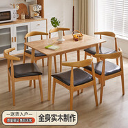 家逸實(shí)木餐桌現代簡(jiǎn)約餐桌椅組合家用吃飯桌子餐廳家具方形1.2米+4椅