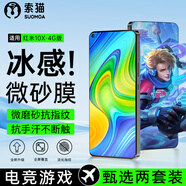 索貓【磨砂電競膜】紅米鋼化膜防指紋夏天抗手汗游戲膜全屏防摔手機保護膜 紅米10X-4G版 2套裝丨電競磨砂膜
