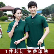 佐薩倫 夏季短袖工作服t恤定制男女翻領(lǐng)polo衫印字企業(yè)工裝車(chē)間工廠(chǎng)廠(chǎng)服 墨綠（單線(xiàn)條1878） S