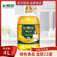 長(zhǎng)壽花（LONGEVITY  FLOWER）長(zhǎng)壽花金胚玉米油4L 玉米油物理壓榨一級(jí) 非轉(zhuǎn)基因 充氮保鮮 正品 長(zhǎng)壽花金胚玉米油4L*1桶 長(zhǎng)壽花金胚玉米油4L