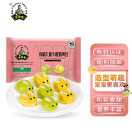 九洲豐園有機兒童小兔奶黃包210g（6個）兒童卡通包子寶寶早餐食品面點