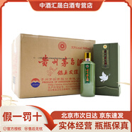 茅臺【假一罰十】貴州茅臺酒 飛天茅臺 顏色茅臺 醬香型白酒稀缺收藏 53度 500mL 6瓶 貴州茅臺酒鴿畫(huà)友誼