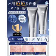 九葉草祛痘洗面奶男女控油氨基酸潔面乳膏青少年保濕美白祛斑淡斑青春期 【祛痘淡印】當(dāng)天消痘痘 120g