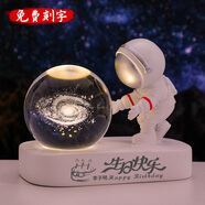 大貓日記宇航員水晶球小夜燈足球籃球中秋節生日禮物送女孩同學(xué)男桌面擺件 【刻字款】銀河系 【配精美禮袋】