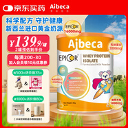 Aibeca愛楽倍佳艾必可乳鐵蛋白粉嬰幼兒提高免疫力營養(yǎng)成人進口蛋白粉 【120包4罐】30g新免疫版
