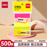 得力（deli）500張4色分條便利貼條形便簽紙 50*15mm記事貼 7154