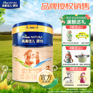 美素佳兒（Friso）源悅嬰幼兒\兒童配方奶粉 荷蘭原裝進(jìn)口 源悅3段800克*1罐