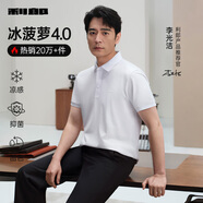 利郎【李光潔同款】冰菠蘿4.0莫代爾短袖polo衫男涼感夏季25新款半袖 白（G5XTX8362Y） 25新升級 XL 175/92A
