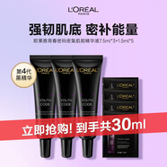 歐萊雅（LOREAL）精華液抗皺緊致小黑瓶青春密碼酵素黑精華肌底液保濕修護淡化細(xì)紋 黑精華7.5ml*3+1.5ml*5