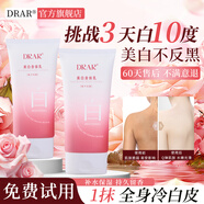 DRAR美白身體乳補(bǔ)水保濕干燥皮膚止癢干皮滋潤72小時持久留香體男女士 3瓶裝【美白潤膚-改善干燥暗沉】