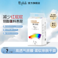 嬰之良品薄羽夏季透氣超薄弱酸紙尿褲瞬吸防漏尿顯拉拉褲嬰兒尿不濕單包 紙尿褲L碼48片*1包