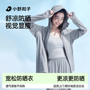 小野和子寬松防曬衣女夏季外套戶外防紫外線冰絲防曬服 冰川灰  均碼F