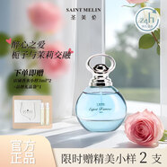 圣美倫（Saint Melin）醉心之愛(ài)香水女清新自然淡香持久留香女士香水正品花香調送女朋友 醉心之愛(ài)【60ML】贈2支小樣+禮袋