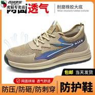 西域駱駝（VANCAMEL）夏季大網(wǎng)透氣勞保鞋男鋼包頭工地防護(hù)鞋耐磨新款透氣 9007卡其色透氣防砸防刺輕便工作 36