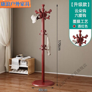 康浪實(shí)木衣帽架歐式掛衣架家用衣服架臥室落地立式衣服架落地掛衣服架 云朵鉤紅木色-小圓盤(pán)-主桿貼膜