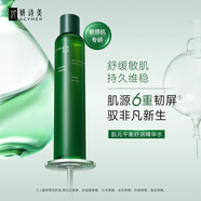 妍詩(shī)美（acymer）AH24肌元平衡舒潤精華水舒緩補水保濕爽膚水濕敷水柔膚水伊的家 100ml