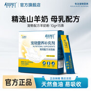 強生寵兒 寵物配方羊奶粉300g貓奶粉乳鐵蛋白補充幼貓0-4個月新生小狗狗貓咪奶粉幼犬成犬幼貓通用 【貓犬通用】乳鐵蛋白羊奶粉150g
