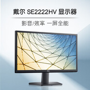 戴爾原裝全新原裝E1916H SE2222HV  SE2218HV 21.5寸全高清顯示器 SE2222HV(全高清) 全新原裝 官方標(biāo)配