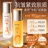 BAILUHUI早C晚A水乳套裝220ml保濕補水化妝水減黃提亮女神節(jié)護膚水套裝
