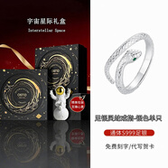 奧斯坦汀S999足銀戒指靈蛇形開(kāi)口尾戒食指對戒生日情人節禮物送男女朋友 【可刻字/星際盒】銀色單只 開(kāi)口可調款