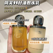阿芙極光玫瑰白月光煥采亮白水乳套裝調理液美白祛斑淡斑保濕抗皺緊致 阿芙11籽精華水120ml+精華乳120g