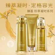 瑪麗艷旗艦正品直營(yíng)店完.美正品臻薈系列套裝珍萃凝時(shí)水乳洗面奶 潔面膏+潤(rùn)膚水+乳液