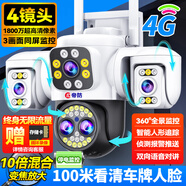 帝防（DIFANG）高清監(jiān)控?cái)z像頭360度無死角戶外安防監(jiān)控器云臺(tái)全景全彩帶夜視 【4G版變焦】四攝三畫面+人形追蹤+停電續(xù)航 64G存儲(chǔ)卡