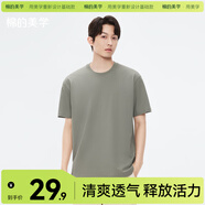 棉的美學(xué)230G新疆純棉夏季重磅短袖t恤純色圓領(lǐng)半袖寬松百搭休閑打底衫 「40°都清爽」理智灰 L 「推薦120-140斤」